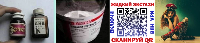 Бутират 99%  Купить где  Шилка 