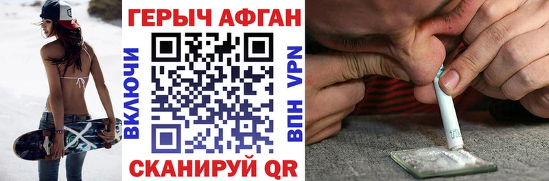 Купить где  Шилка  Героин герыч 