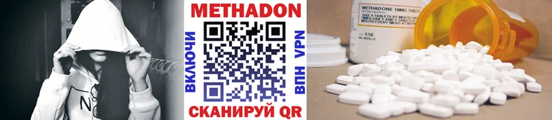 Метадон VHQ  Купить закладки  Шилка 