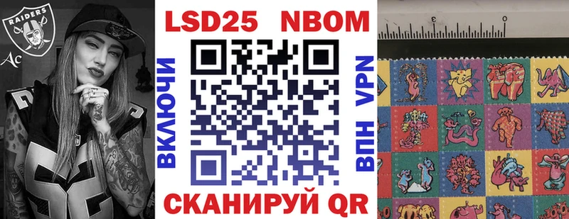 Наркотические марки 1500мкг Купить закладки Шилка